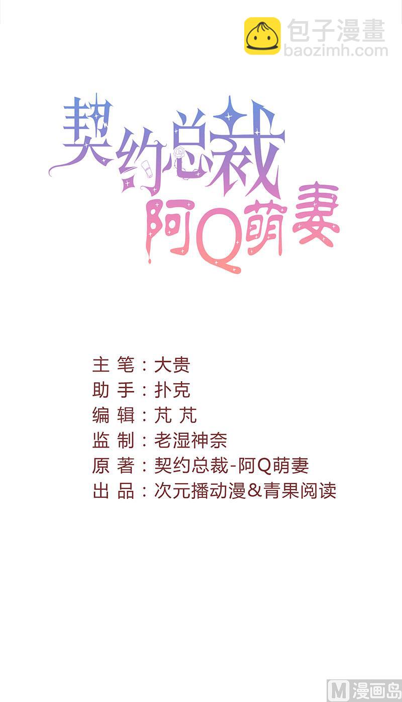 第37话 组团围观-第37话