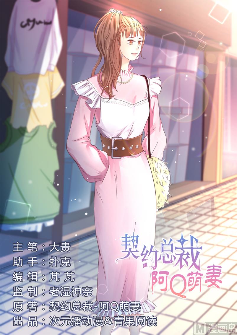 第5话 强迫留下-第5话