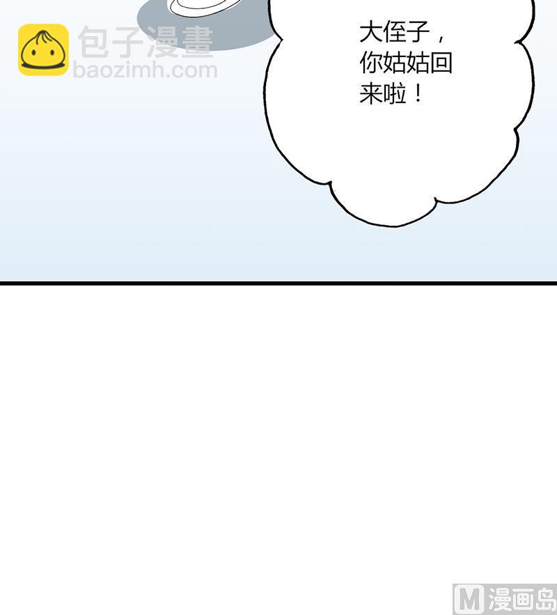 第41话 话痨姑姑-第41话