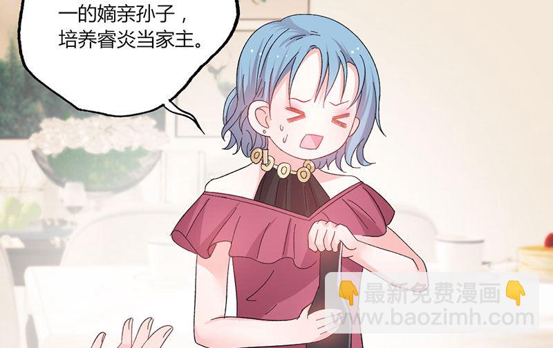 第43话 那个女人呢-第43话