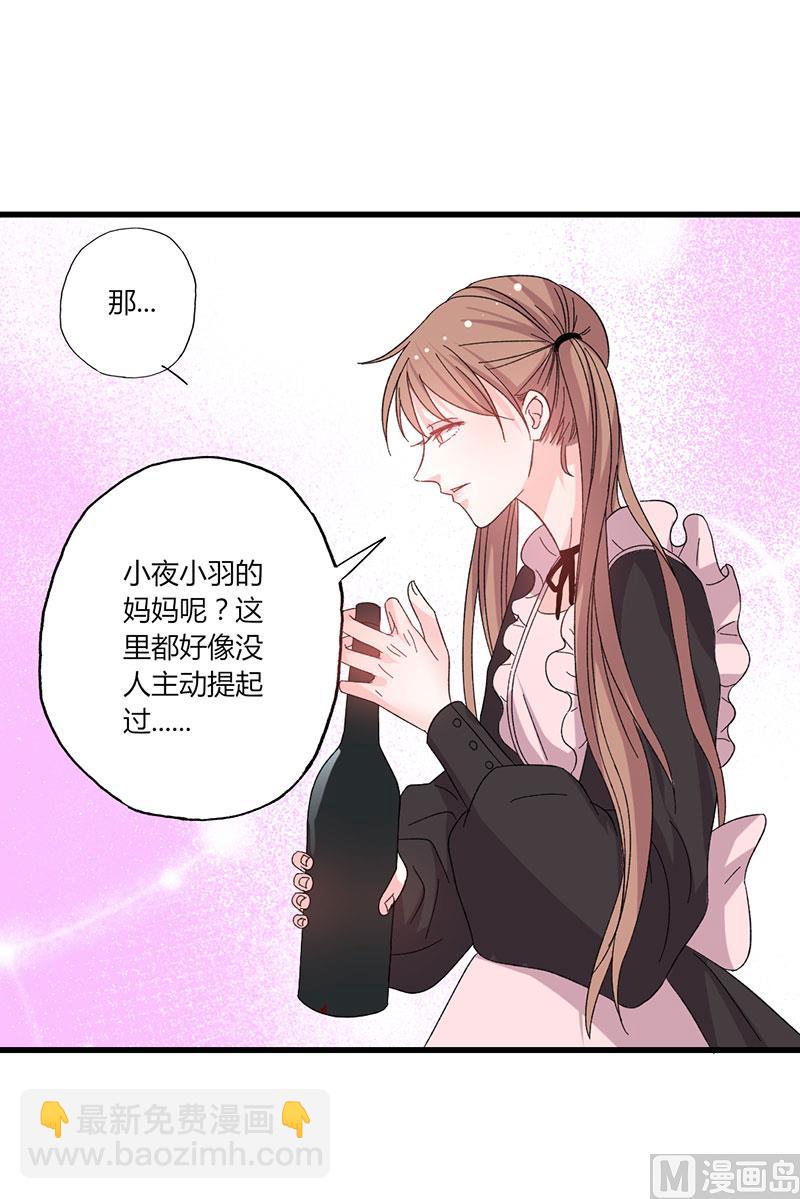 第43话 那个女人呢-第43话