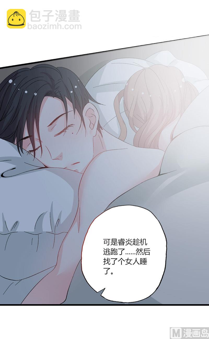 第43话 那个女人呢-第43话