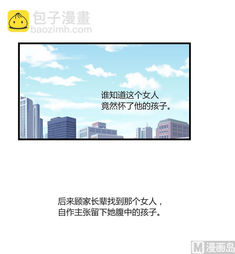 第43话 那个女人呢-第43话