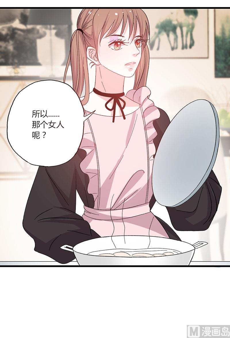 第43话 那个女人呢-第43话