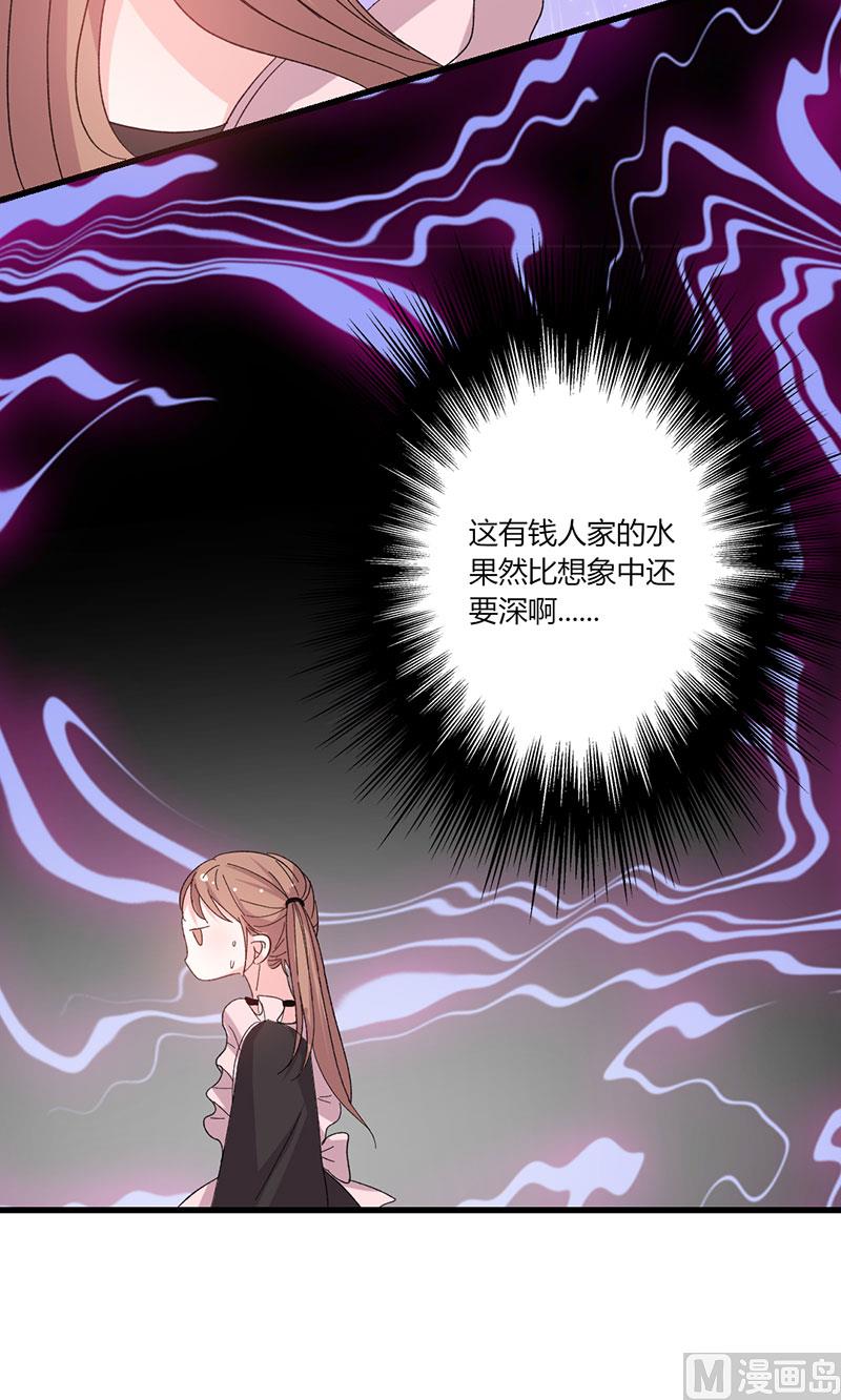 第43话 那个女人呢-第43话