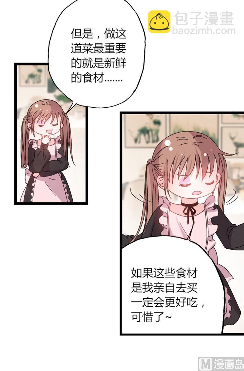 第43话 那个女人呢-第43话