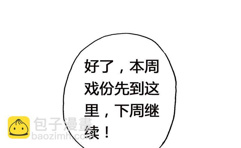 第43话 那个女人呢-第43话