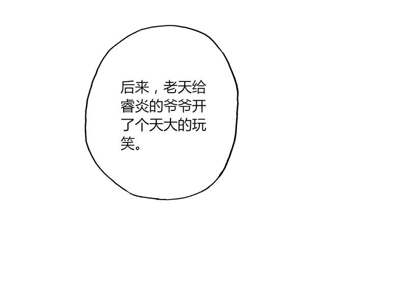 第43话 那个女人呢-第43话