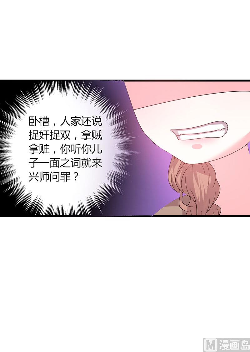 第47话 恶人先告状-第47话