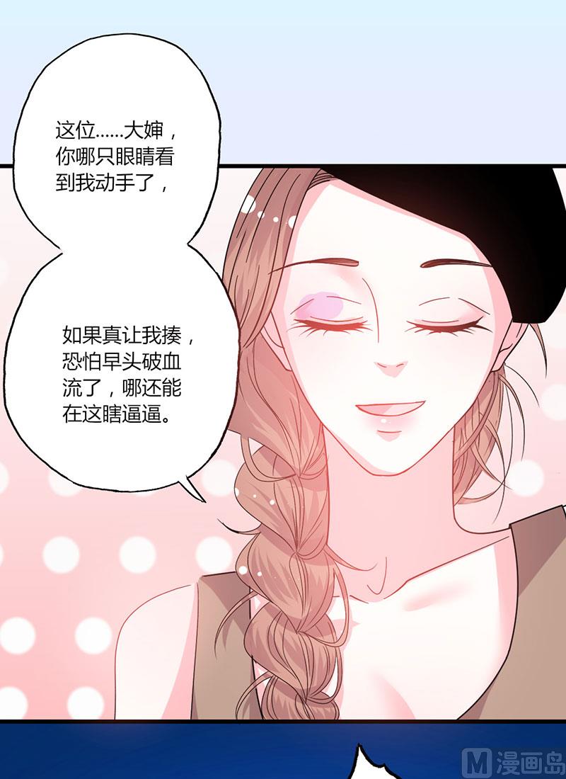 第47话 恶人先告状-第47话