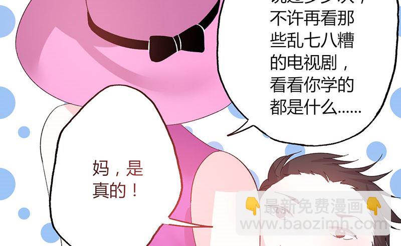 第47话 恶人先告状-第47话