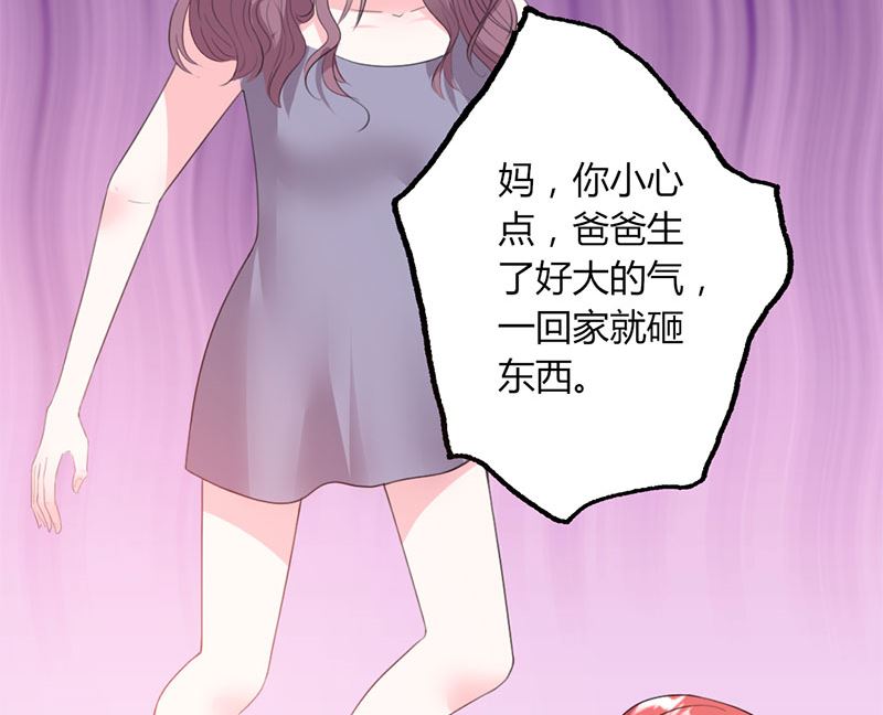 第49话 渣渣夫妇闹掰(1/2)-第49话