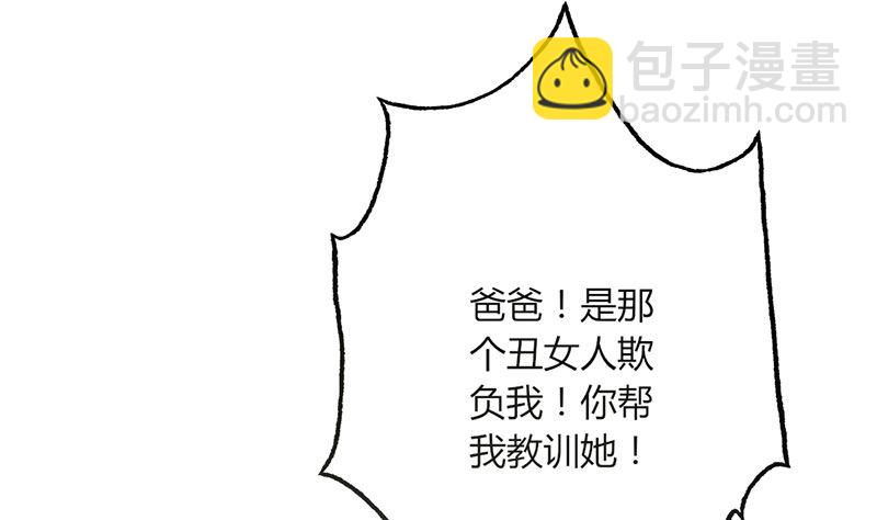 第49话 渣渣夫妇闹掰(1/2)-第49话