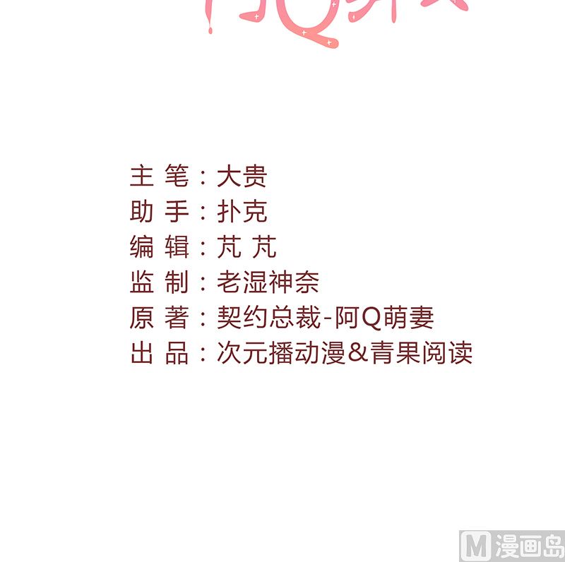 第49话 渣渣夫妇闹掰(1/2)-第49话