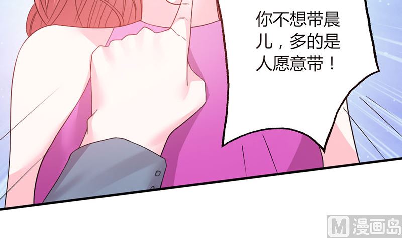 第49话 渣渣夫妇闹掰(1/2)-第49话