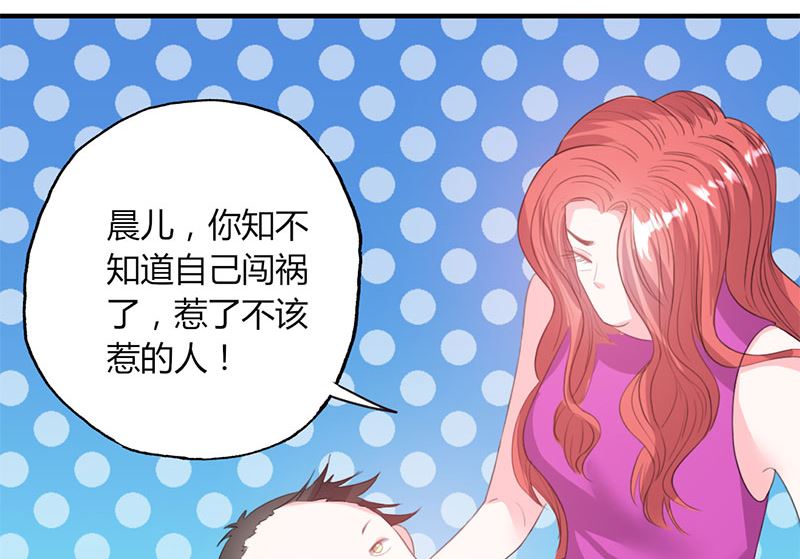 第49话 渣渣夫妇闹掰(1/2)-第49话