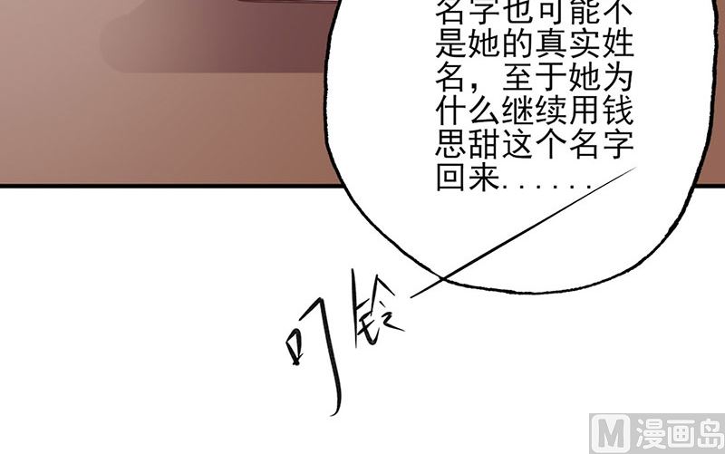 第53话 余情未了-第53话