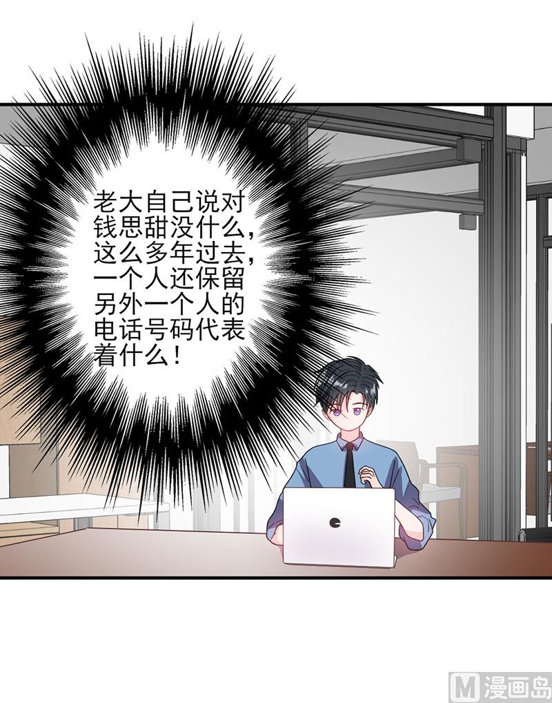 第53话 余情未了-第53话