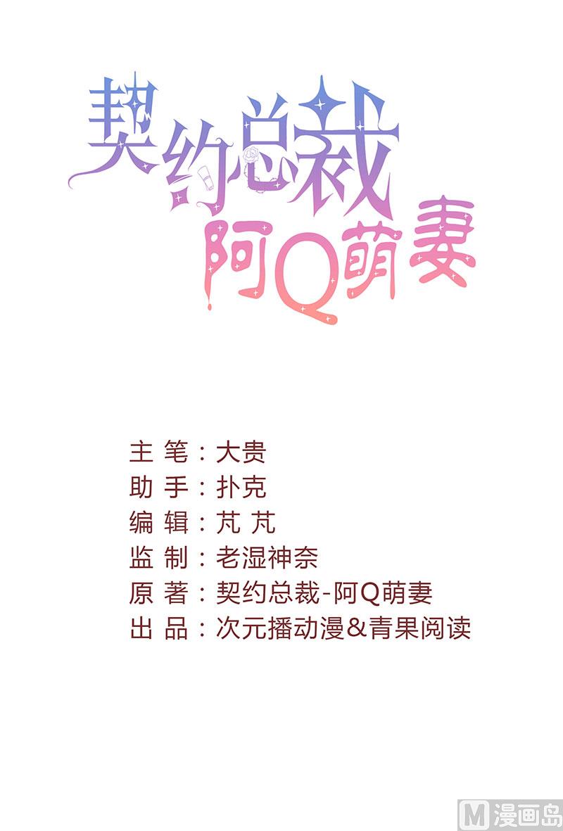 第53话 余情未了-第53话