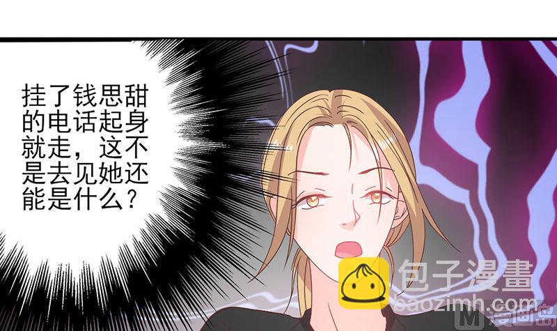 第55话 顾睿炎我要定你了-第55话