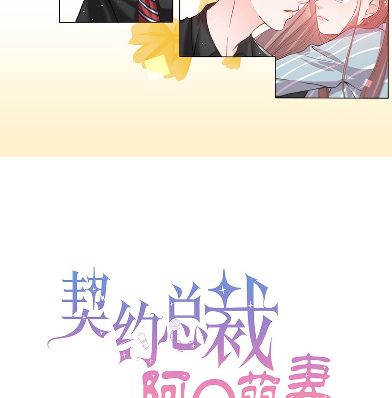 第55话 顾睿炎我要定你了-第55话