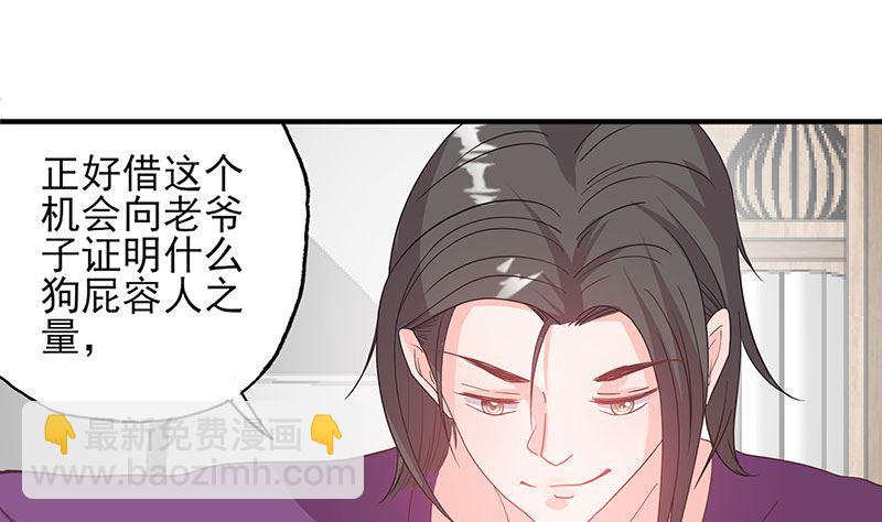 第55话 顾睿炎我要定你了-第55话