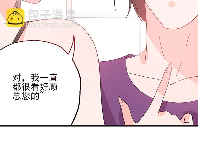 第55话 顾睿炎我要定你了-第55话