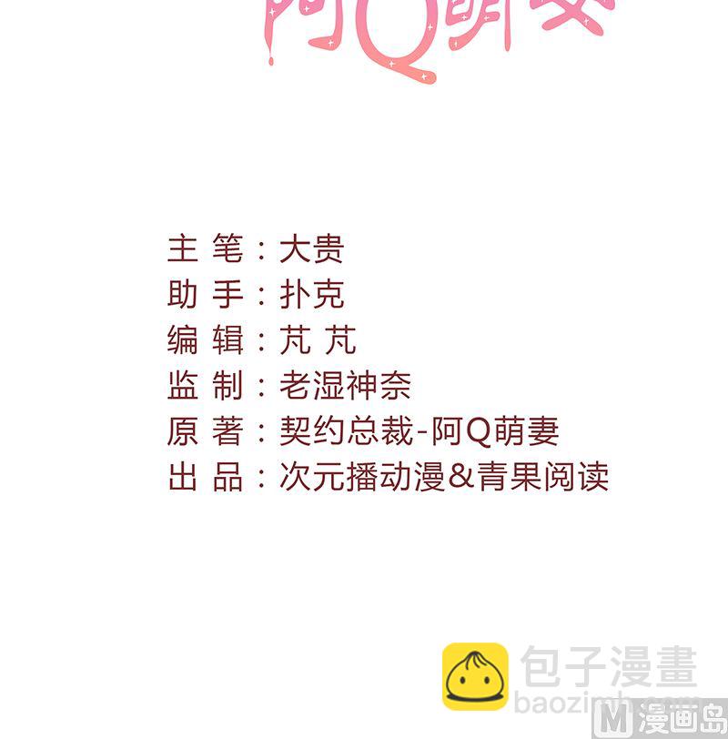 第55话 顾睿炎我要定你了-第55话