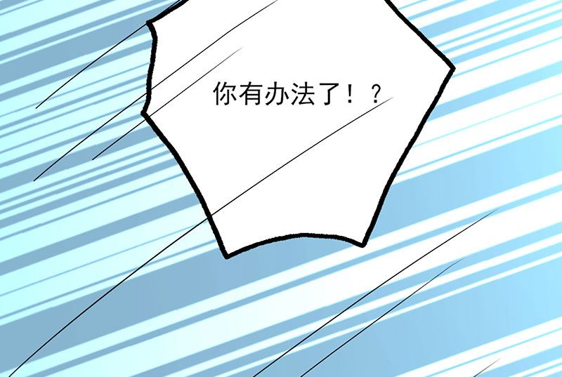 第55话 顾睿炎我要定你了-第55话