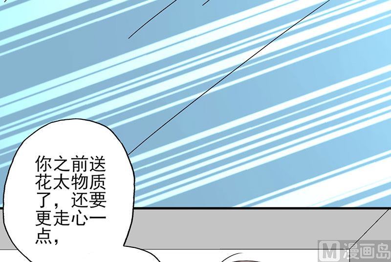 第55话 顾睿炎我要定你了-第55话