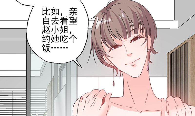 第55话 顾睿炎我要定你了-第55话