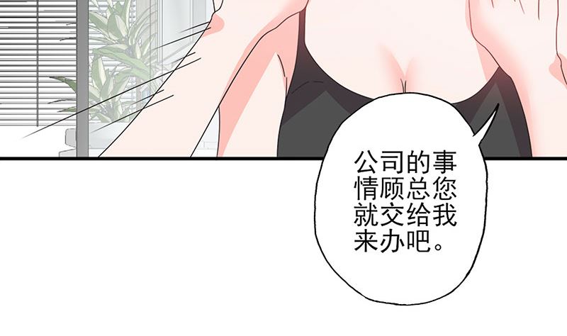 第55话 顾睿炎我要定你了-第55话