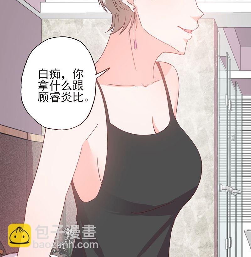 第55话 顾睿炎我要定你了-第55话