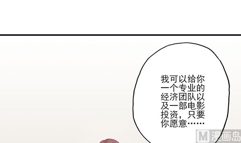 甜契男神 阿Q萌妻 - 第57話 給你想要的 - 5