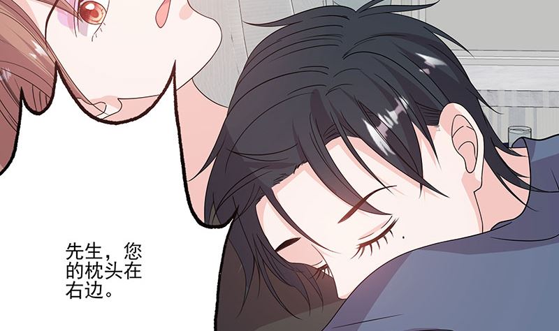 第59话 相拥而眠-第59话