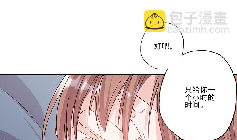 第59话 相拥而眠-第59话