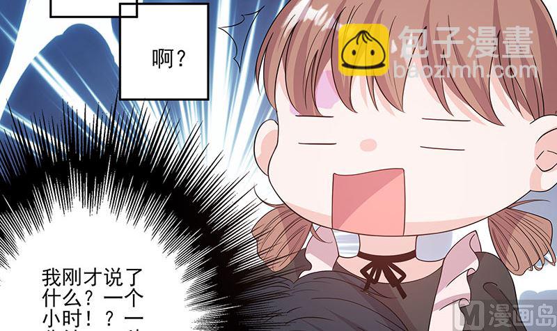 第59话 相拥而眠-第59话