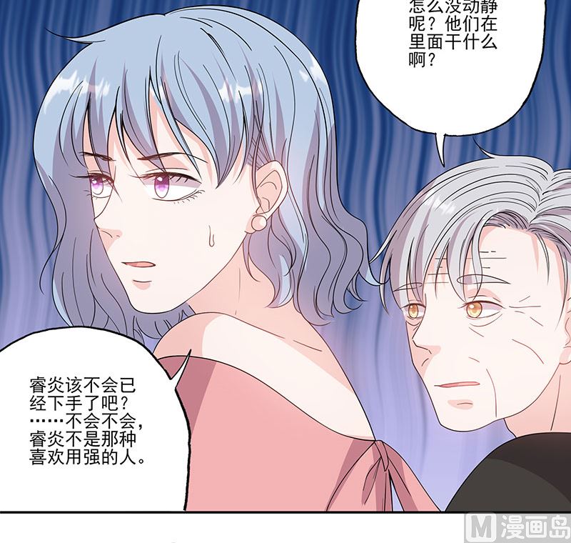 第59话 相拥而眠-第59话