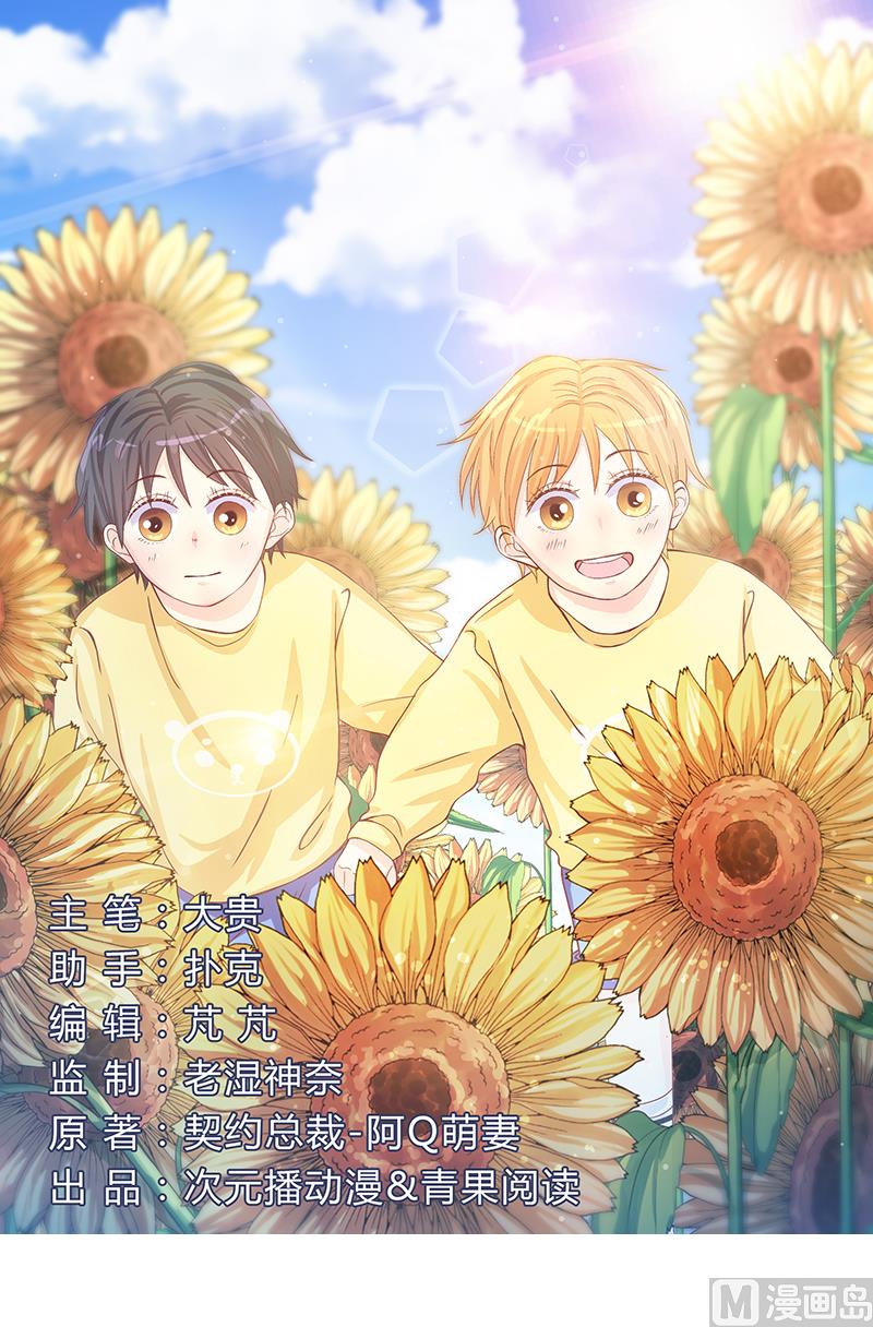 第7话 玩不过俩-第7话