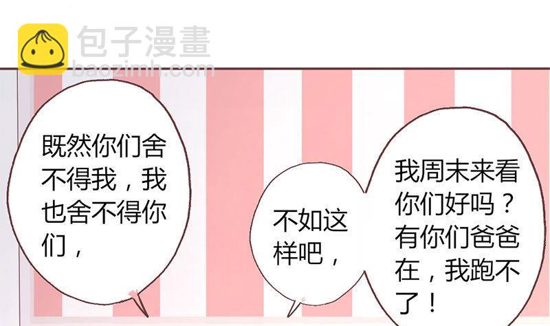 第7话 玩不过俩-第7话