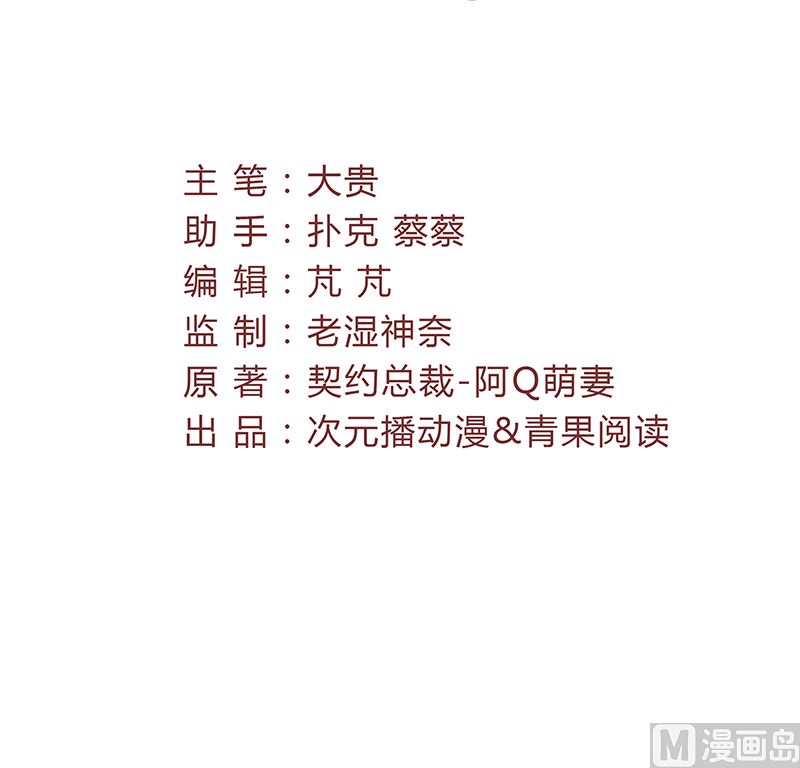 第65话 我的喜欢会是一辈子-第65话