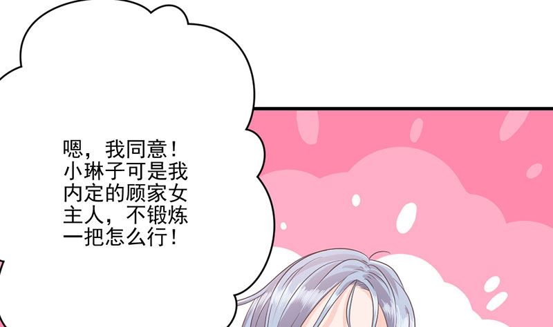 第65话 我的喜欢会是一辈子-第65话