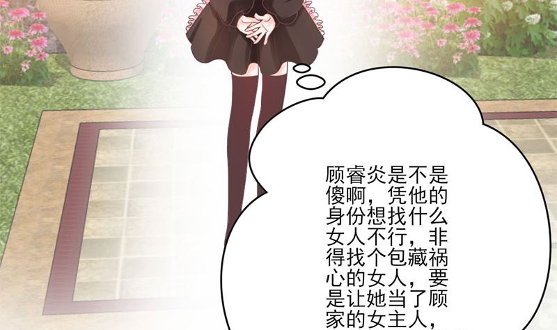 第67话 旧情难忘？-第67话