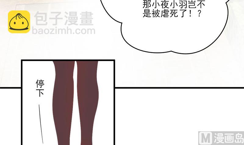 第67话 旧情难忘？-第67话