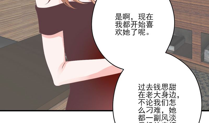 第67话 旧情难忘？-第67话