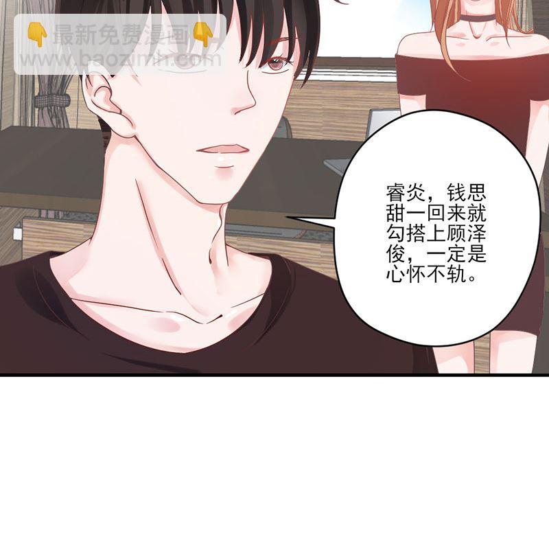 第67话 旧情难忘？-第67话