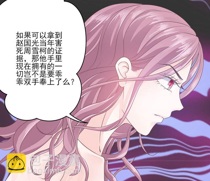 第69话 想复仇吗？-第69话