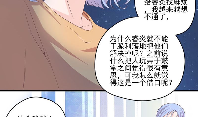 第71话 顾淋语背后的人-第71话