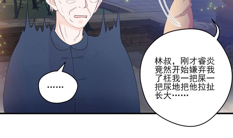 第71话 顾淋语背后的人-第71话