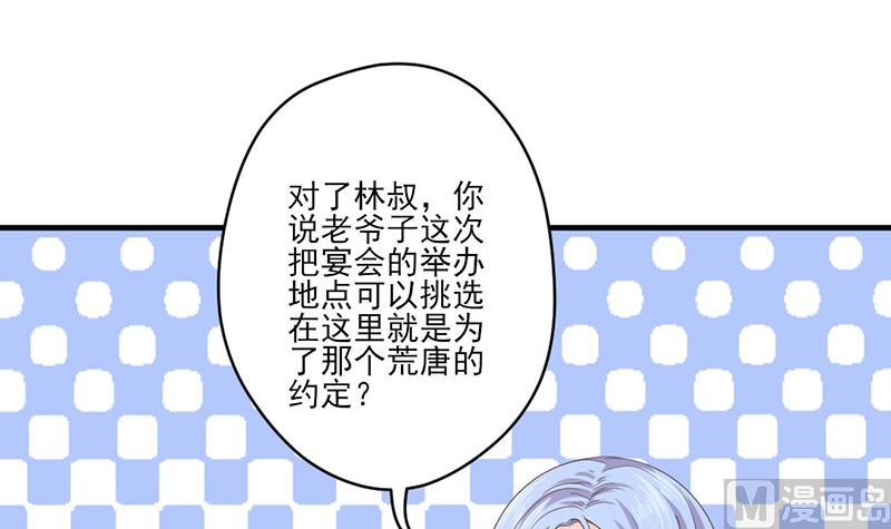 第71话 顾淋语背后的人-第71话